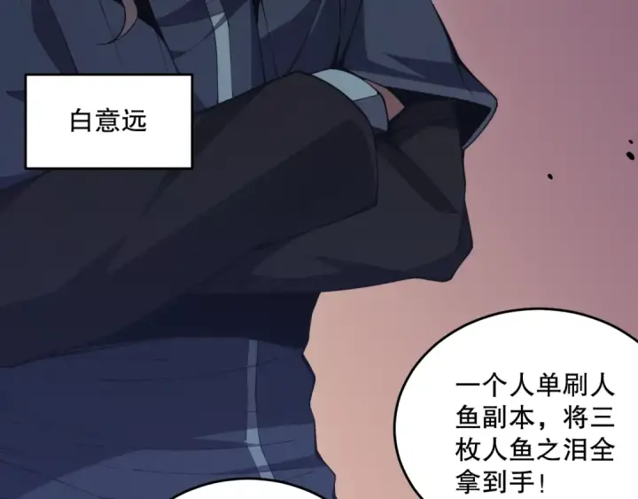 《死灵法师！我即是天灾》023话 经验圣地，蜘蛛巢穴！图106