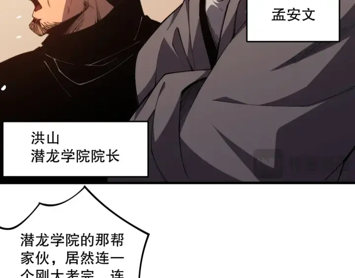 《死灵法师！我即是天灾》023话 经验圣地，蜘蛛巢穴！图108