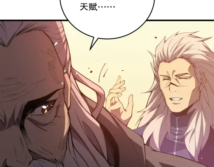 《死灵法师！我即是天灾》023话 经验圣地，蜘蛛巢穴！图110
