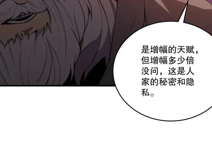 《死灵法师！我即是天灾》023话 经验圣地，蜘蛛巢穴！图111