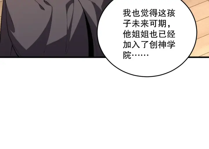 《死灵法师！我即是天灾》023话 经验圣地，蜘蛛巢穴！图114