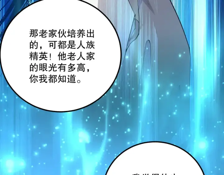 《死灵法师！我即是天灾》023话 经验圣地，蜘蛛巢穴！图117