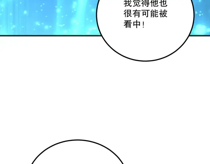 《死灵法师！我即是天灾》023话 经验圣地，蜘蛛巢穴！图118
