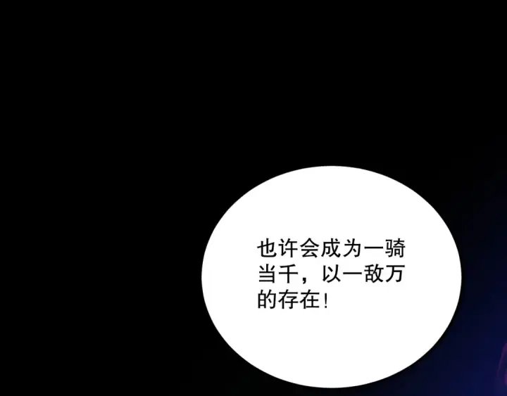 《死灵法师！我即是天灾》023话 经验圣地，蜘蛛巢穴！图122