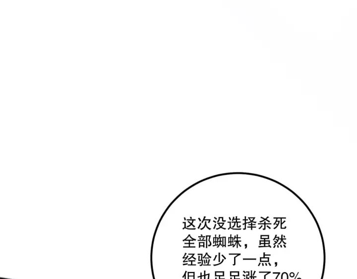 《死灵法师！我即是天灾》023话 经验圣地，蜘蛛巢穴！图126