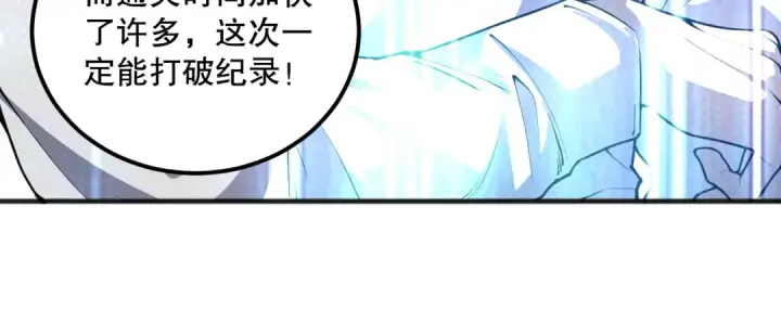 《死灵法师！我即是天灾》023话 经验圣地，蜘蛛巢穴！图129