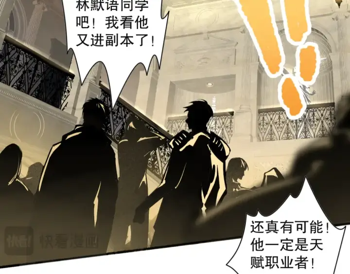 《死灵法师！我即是天灾》023话 经验圣地，蜘蛛巢穴！图132