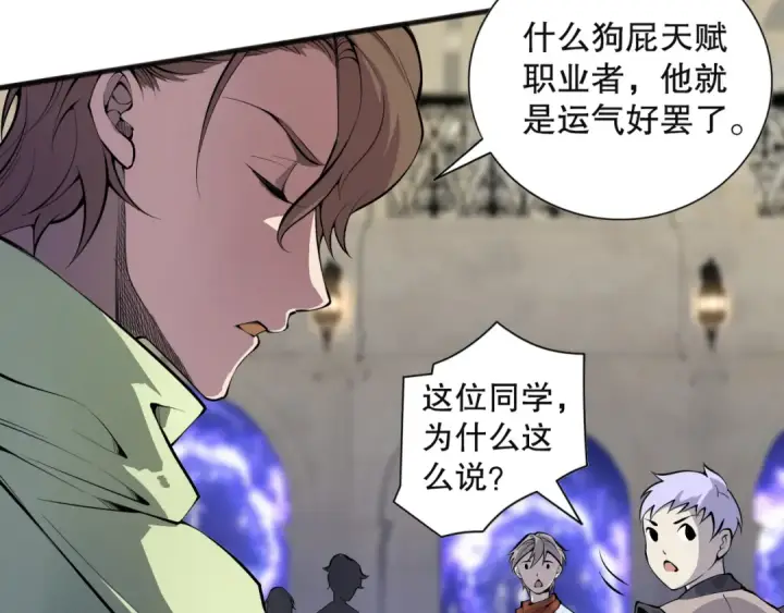 《死灵法师！我即是天灾》023话 经验圣地，蜘蛛巢穴！图134