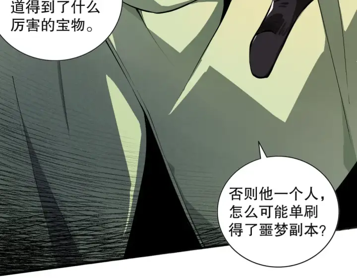 《死灵法师！我即是天灾》023话 经验圣地，蜘蛛巢穴！图137