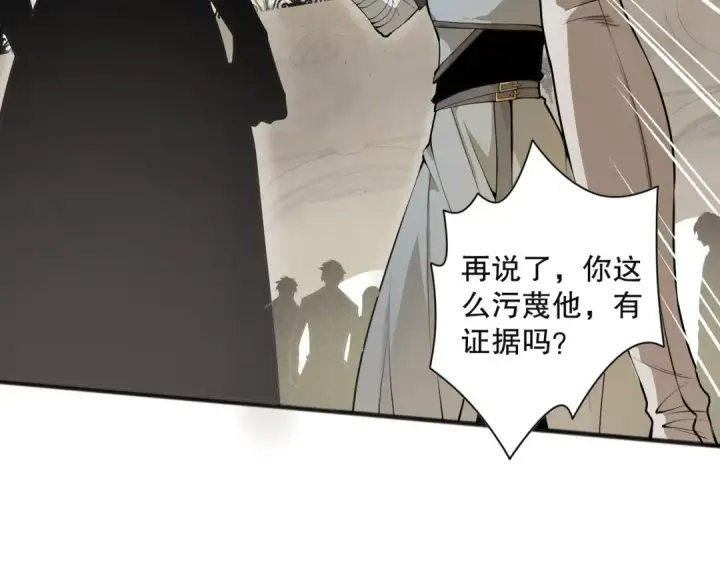 《死灵法师！我即是天灾》023话 经验圣地，蜘蛛巢穴！图141