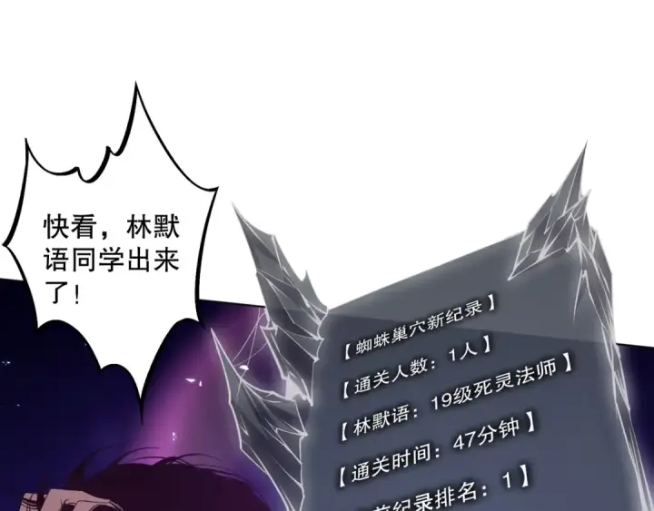 《死灵法师！我即是天灾》023话 经验圣地，蜘蛛巢穴！图142