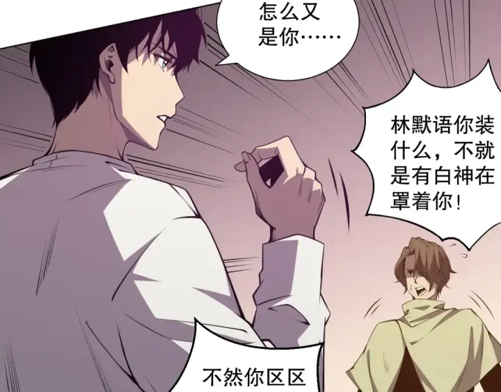 《死灵法师！我即是天灾》023话 经验圣地，蜘蛛巢穴！图145