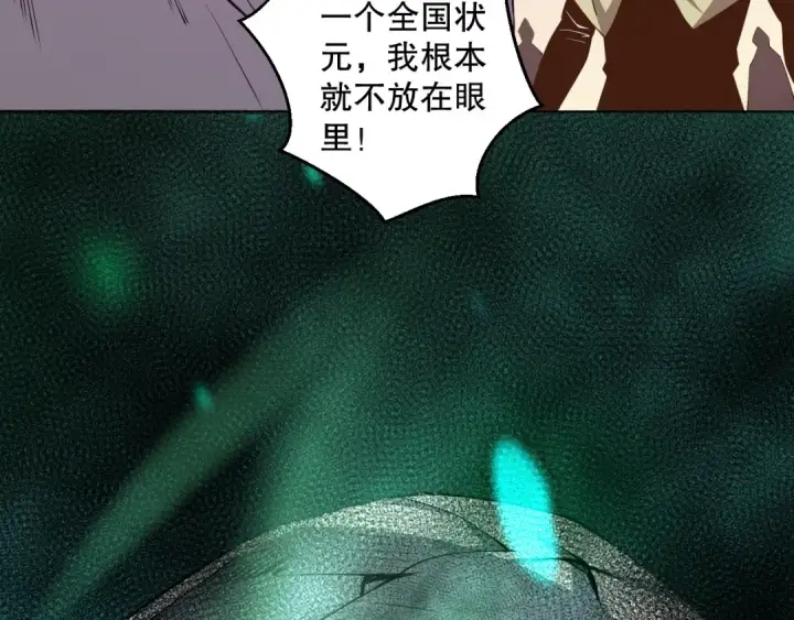 《死灵法师！我即是天灾》023话 经验圣地，蜘蛛巢穴！图146