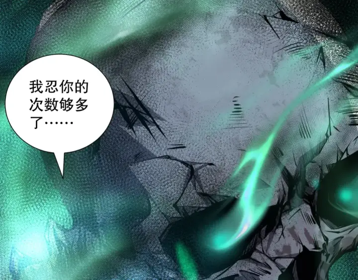 《死灵法师！我即是天灾》023话 经验圣地，蜘蛛巢穴！图147
