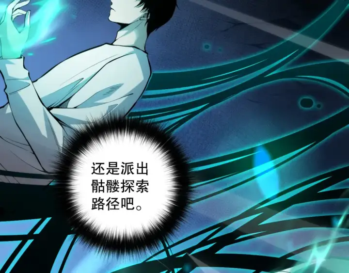 《死灵法师！我即是天灾》023话 经验圣地，蜘蛛巢穴！图15