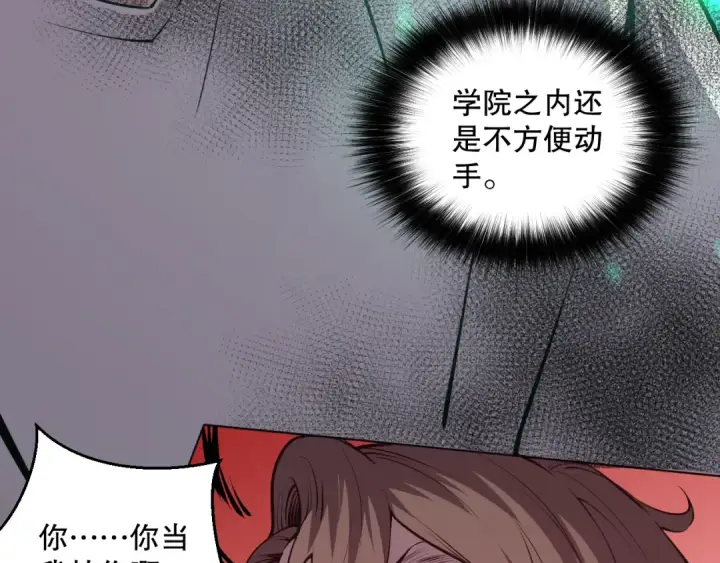 《死灵法师！我即是天灾》023话 经验圣地，蜘蛛巢穴！图150