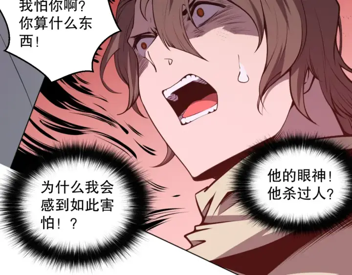 《死灵法师！我即是天灾》023话 经验圣地，蜘蛛巢穴！图151