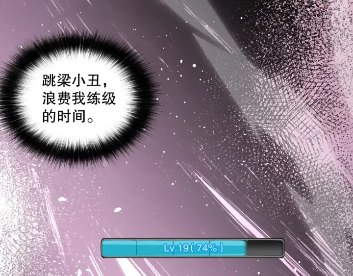 《死灵法师！我即是天灾》023话 经验圣地，蜘蛛巢穴！图154