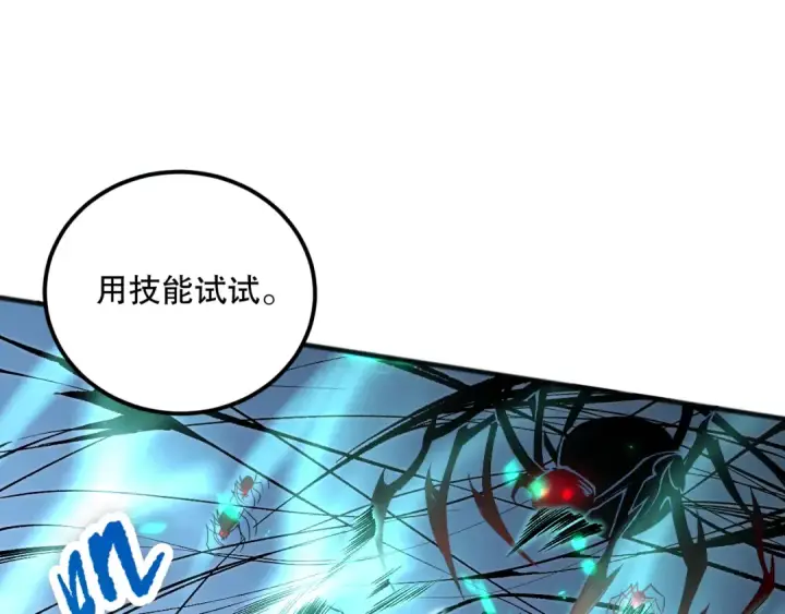 《死灵法师！我即是天灾》023话 经验圣地，蜘蛛巢穴！图25