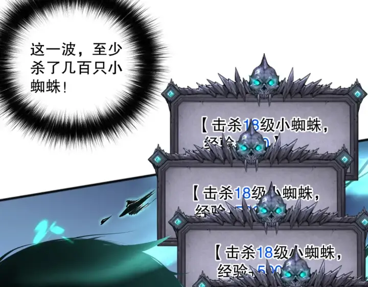 《死灵法师！我即是天灾》023话 经验圣地，蜘蛛巢穴！图28