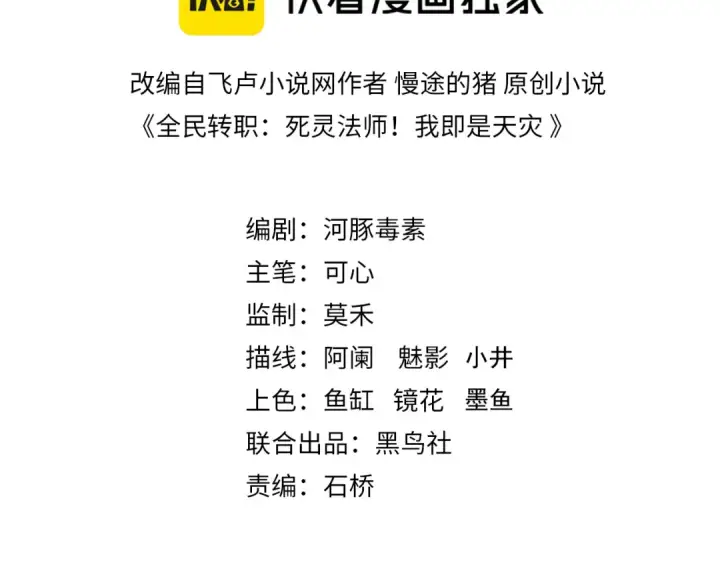 《死灵法师！我即是天灾》023话 经验圣地，蜘蛛巢穴！图3