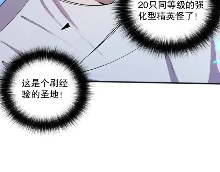 《死灵法师！我即是天灾》023话 经验圣地，蜘蛛巢穴！图30