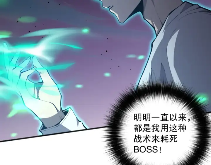 《死灵法师！我即是天灾》023话 经验圣地，蜘蛛巢穴！图37