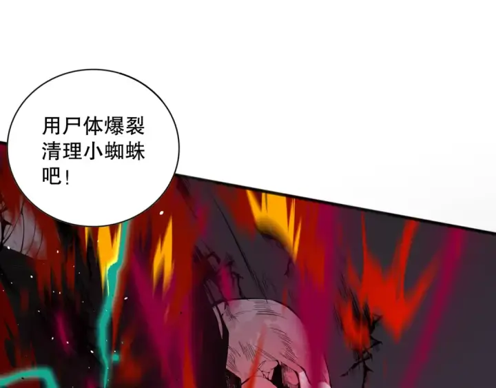 《死灵法师！我即是天灾》023话 经验圣地，蜘蛛巢穴！图41