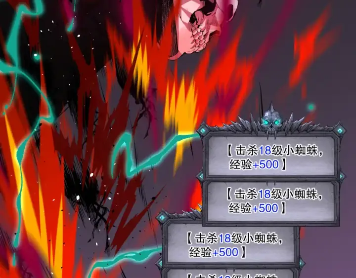 《死灵法师！我即是天灾》023话 经验圣地，蜘蛛巢穴！图42