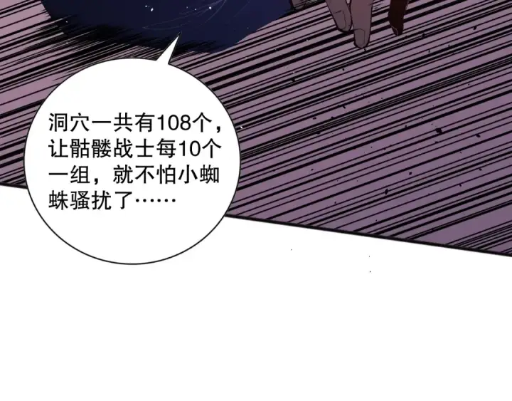 《死灵法师！我即是天灾》023话 经验圣地，蜘蛛巢穴！图47