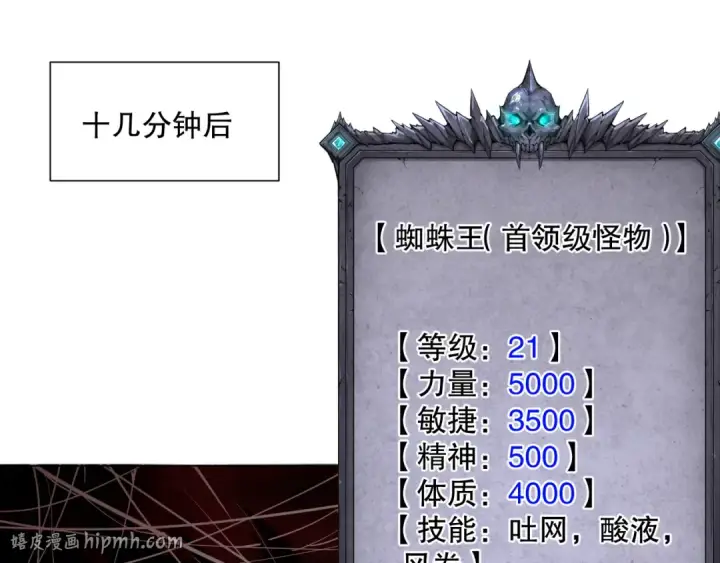 《死灵法师！我即是天灾》023话 经验圣地，蜘蛛巢穴！图48