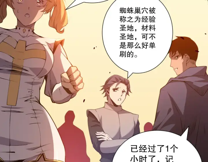 《死灵法师！我即是天灾》023话 经验圣地，蜘蛛巢穴！图55