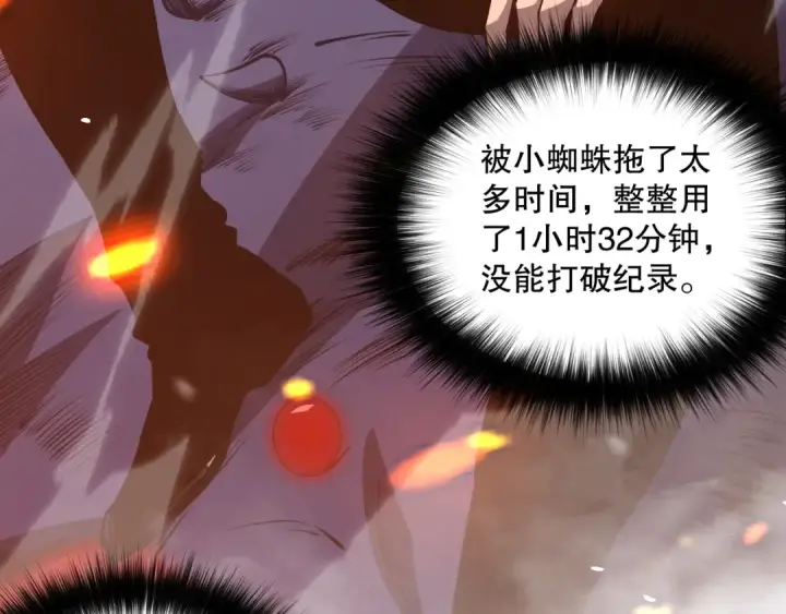 《死灵法师！我即是天灾》023话 经验圣地，蜘蛛巢穴！图59