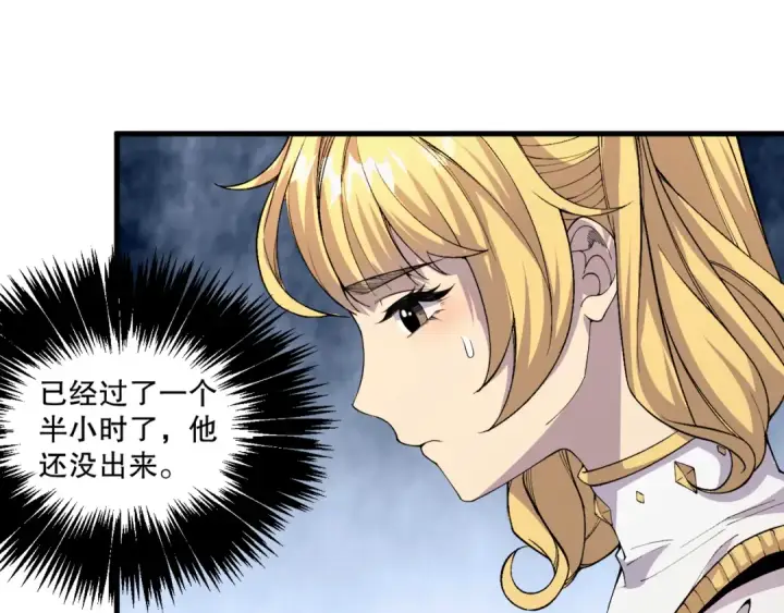 《死灵法师！我即是天灾》023话 经验圣地，蜘蛛巢穴！图62