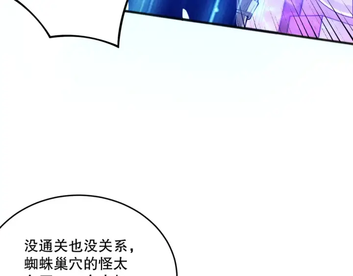 《死灵法师！我即是天灾》023话 经验圣地，蜘蛛巢穴！图66