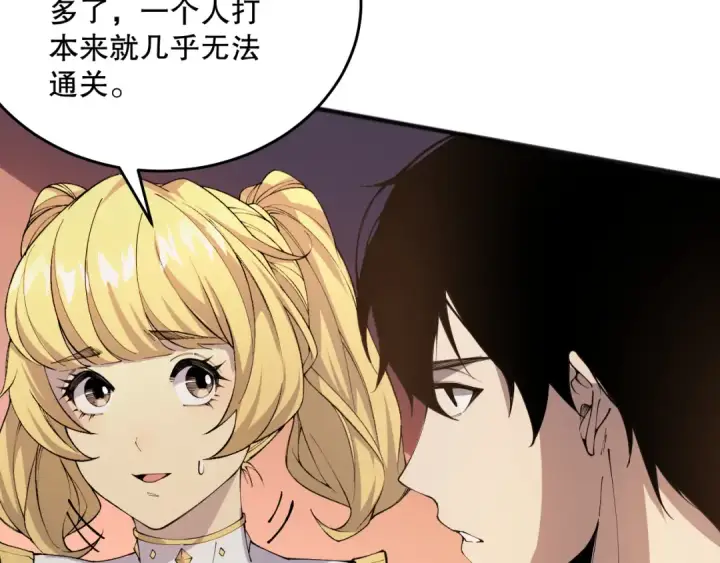 《死灵法师！我即是天灾》023话 经验圣地，蜘蛛巢穴！图67
