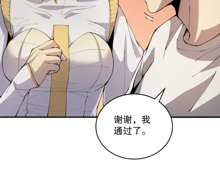 《死灵法师！我即是天灾》023话 经验圣地，蜘蛛巢穴！图68