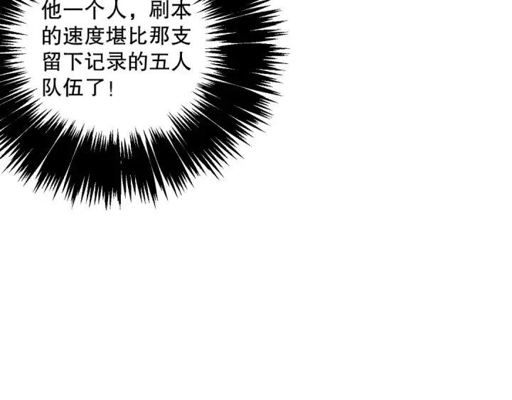 《死灵法师！我即是天灾》023话 经验圣地，蜘蛛巢穴！图71