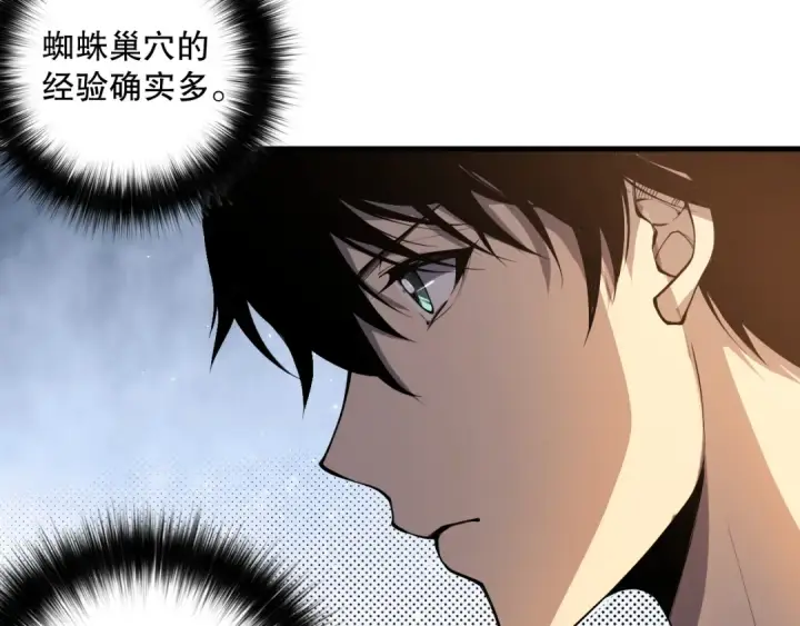 《死灵法师！我即是天灾》023话 经验圣地，蜘蛛巢穴！图79