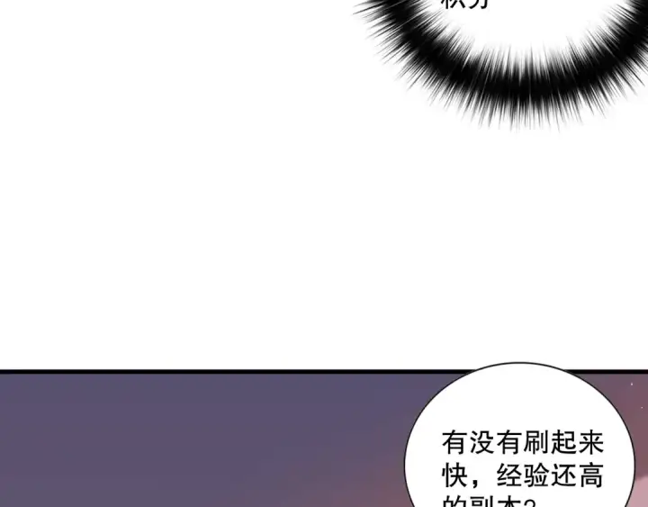 《死灵法师！我即是天灾》023话 经验圣地，蜘蛛巢穴！图81