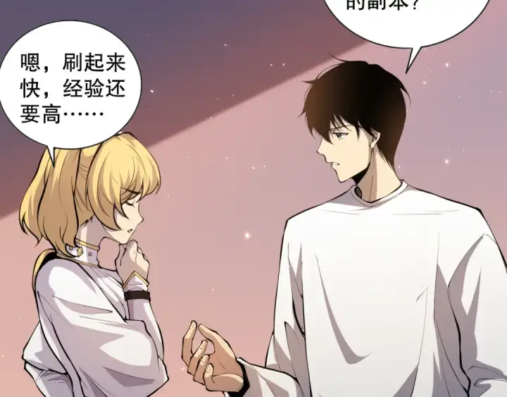 《死灵法师！我即是天灾》023话 经验圣地，蜘蛛巢穴！图82
