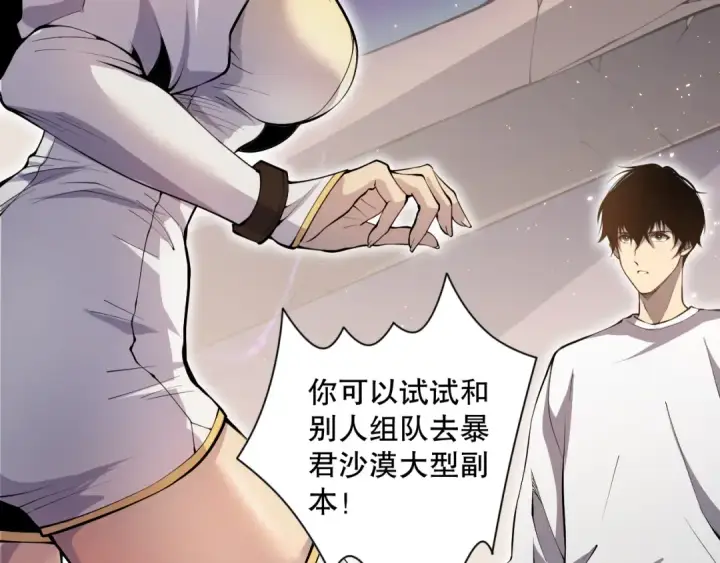 《死灵法师！我即是天灾》023话 经验圣地，蜘蛛巢穴！图86