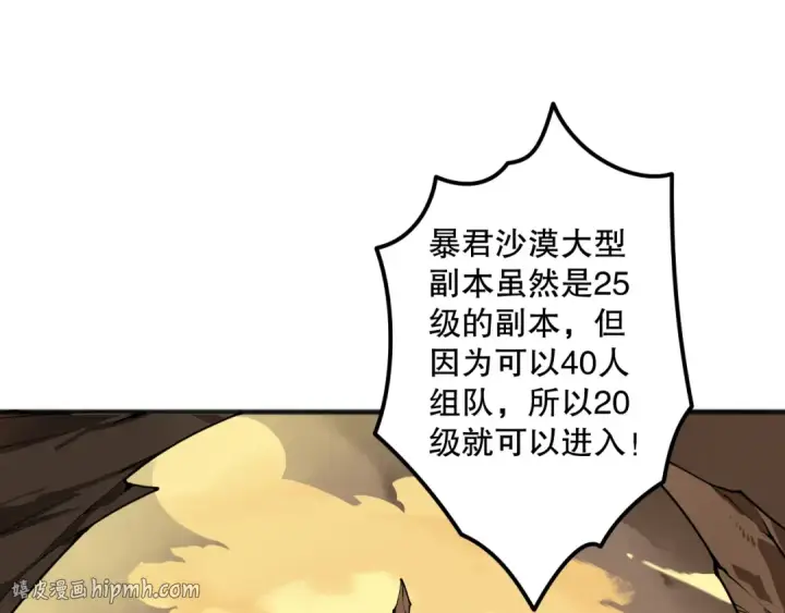 《死灵法师！我即是天灾》023话 经验圣地，蜘蛛巢穴！图88