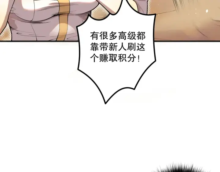 《死灵法师！我即是天灾》023话 经验圣地，蜘蛛巢穴！图90