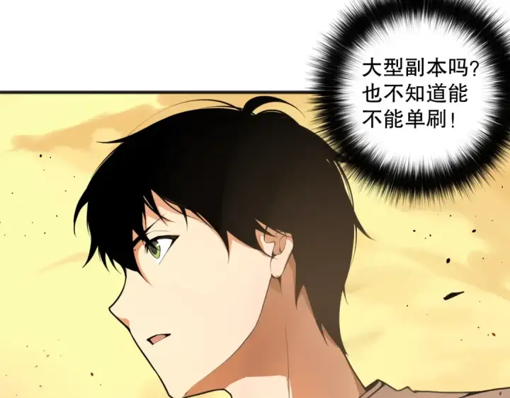 《死灵法师！我即是天灾》023话 经验圣地，蜘蛛巢穴！图91