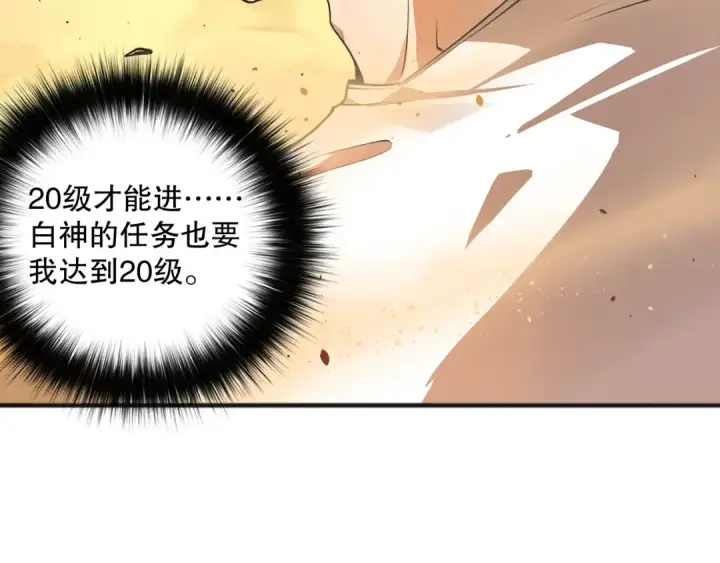 《死灵法师！我即是天灾》023话 经验圣地，蜘蛛巢穴！图92