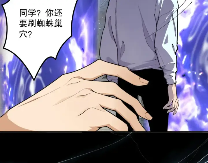 《死灵法师！我即是天灾》023话 经验圣地，蜘蛛巢穴！图95