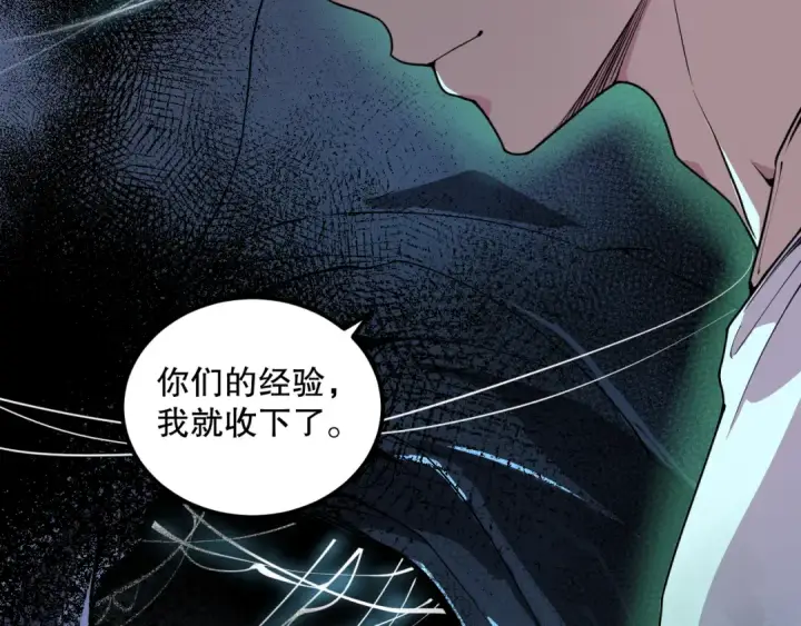 《死灵法师！我即是天灾》023话 经验圣地，蜘蛛巢穴！图98