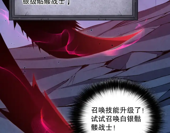 《死灵法师！我即是天灾》024话 全新装备图10