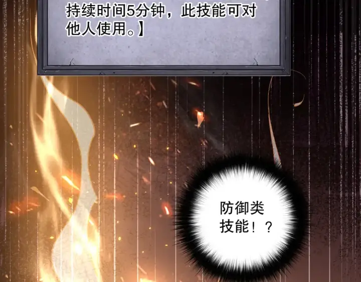 《死灵法师！我即是天灾》024话 全新装备图103
